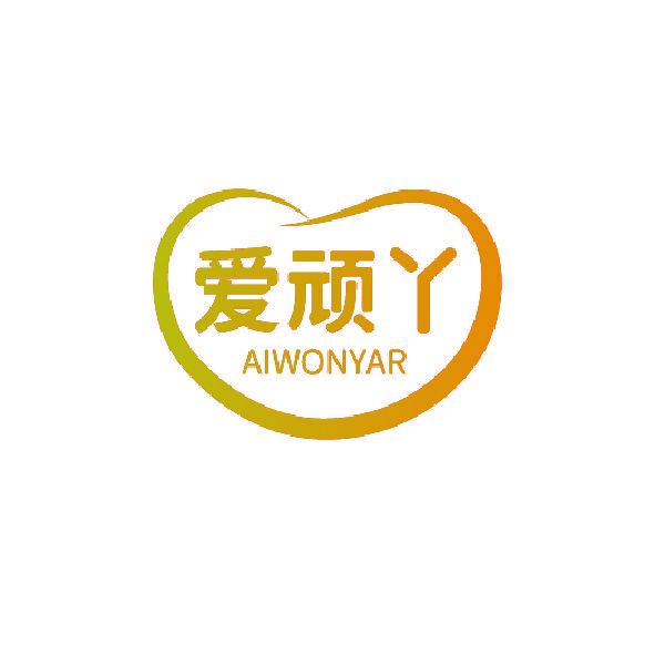 爱顽丫 AIWONYAR