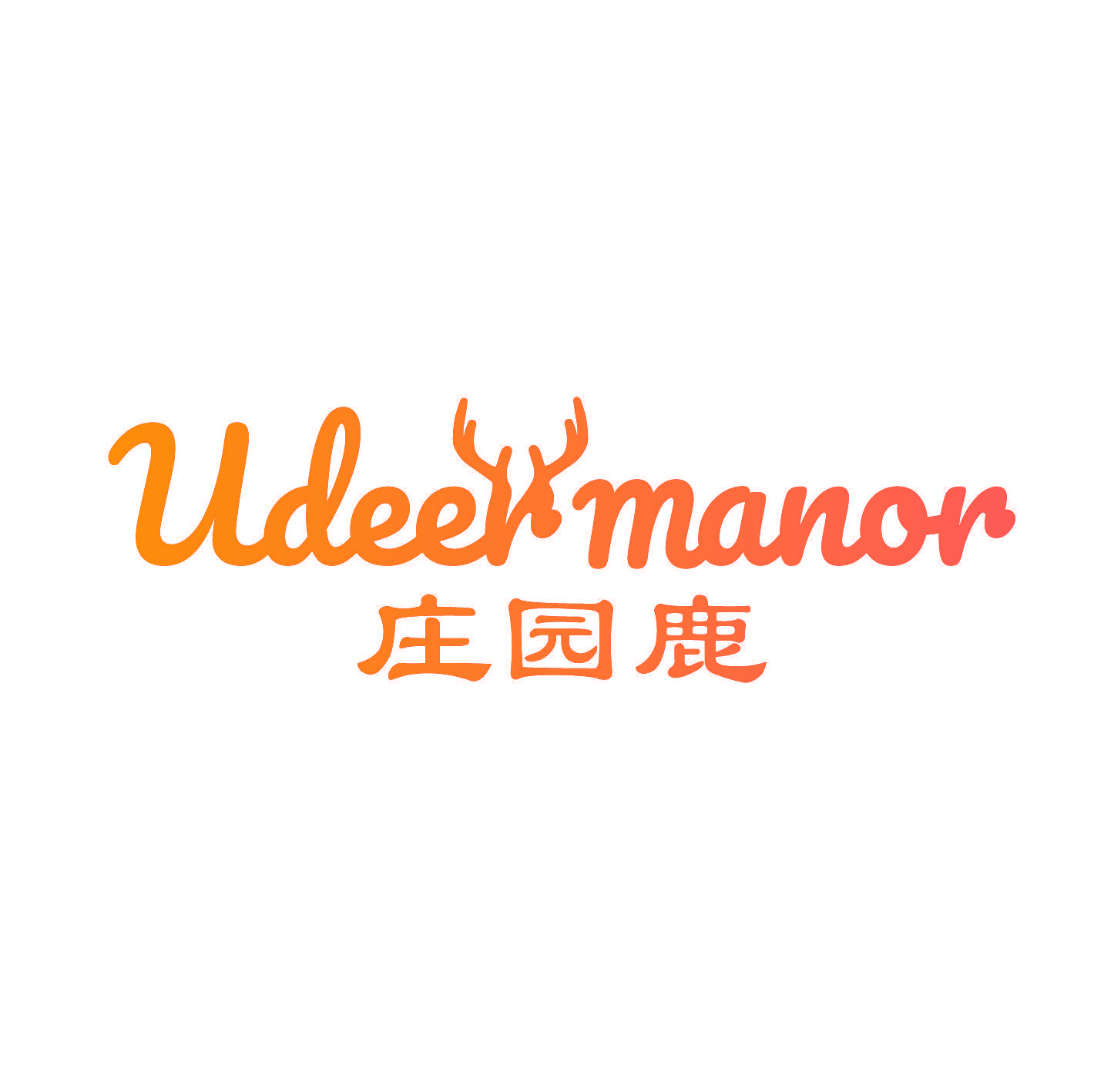 庄园鹿 UDEER MANOR