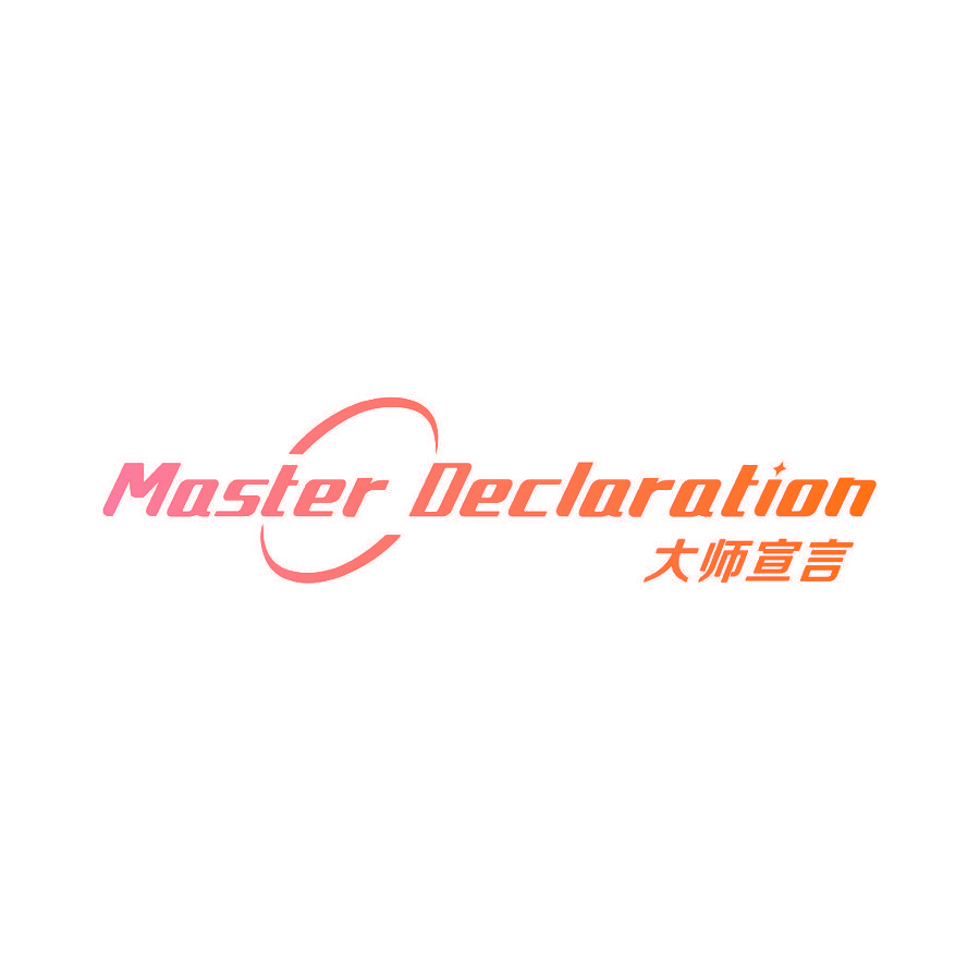 MASTER DECLARATION 大师宣言