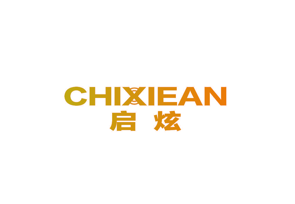 启炫 CHIXIEAN
