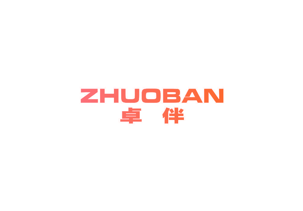 卓伴