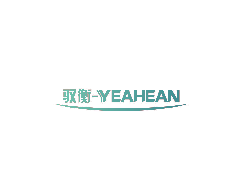 驭衡-YEAHEAN