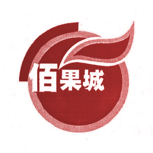 佰果城