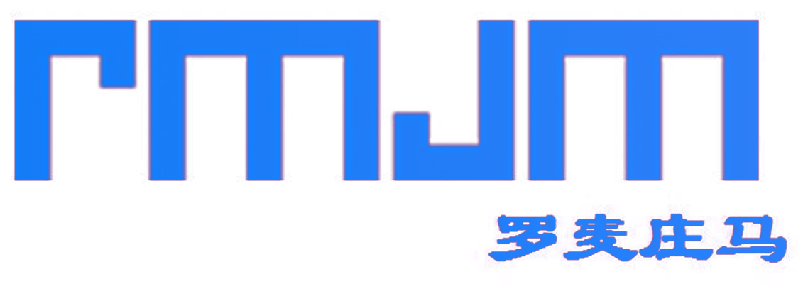 罗麦庄马 RMJM