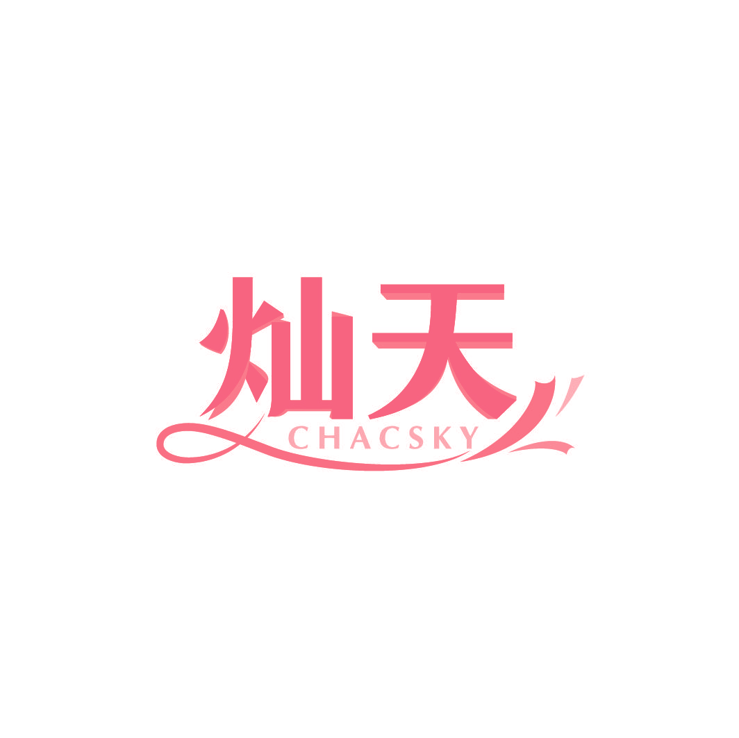 灿天 CHACSKY