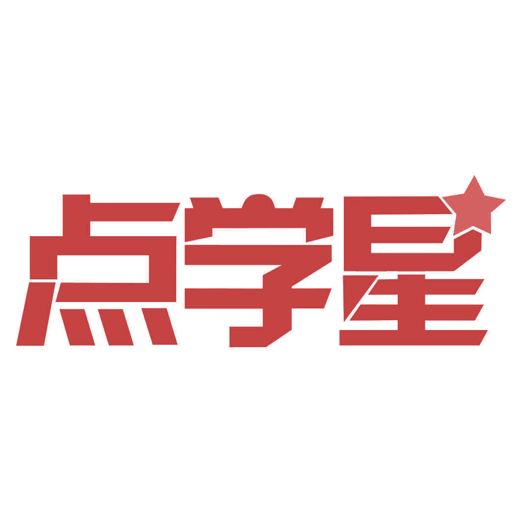 点学星