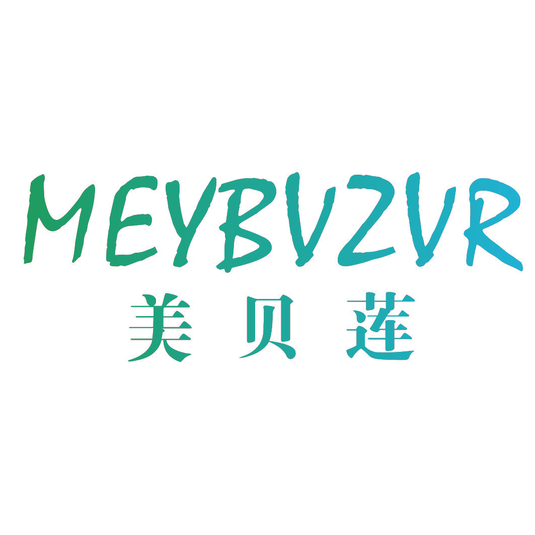 美贝莲 MEYBVZVR