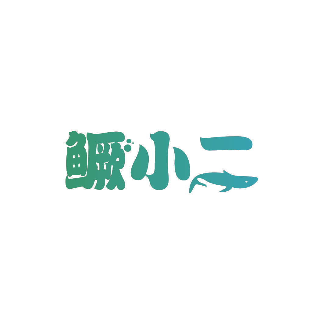 鳜小二