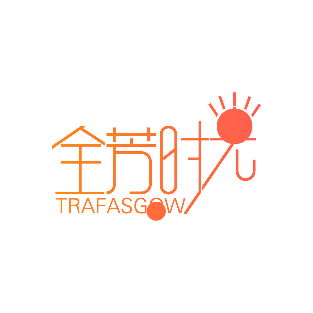 全芳时光 TRAFASGOW