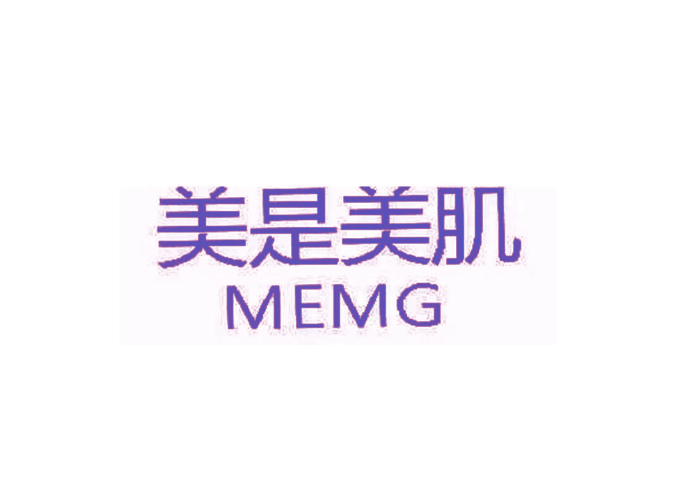 美是美肌 MEMG