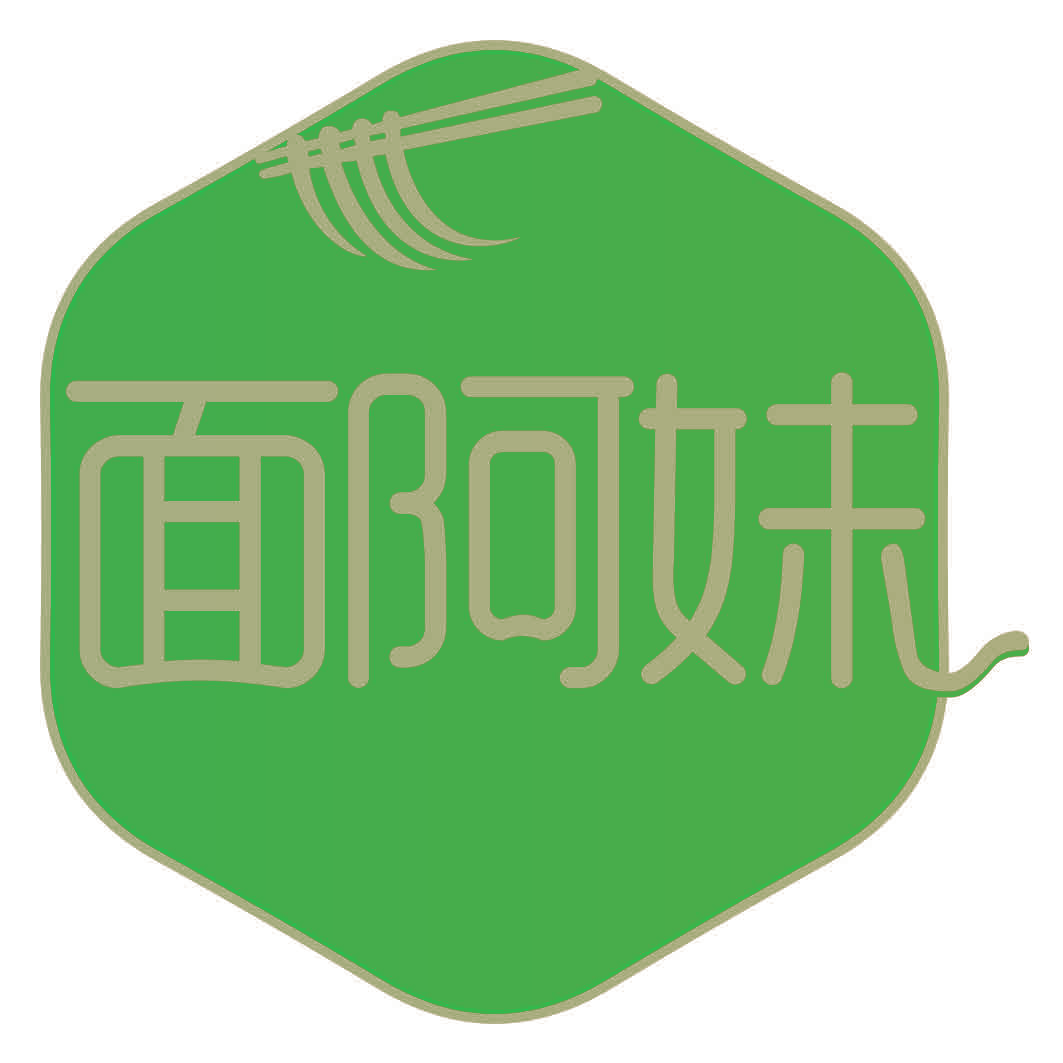 面阿妹