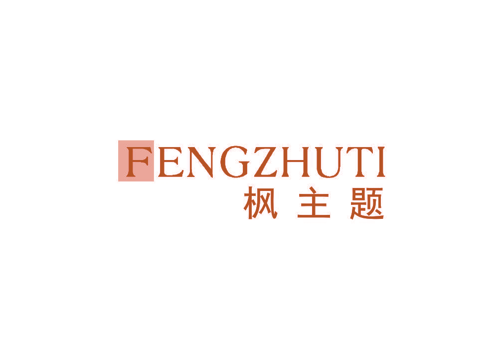 枫主题