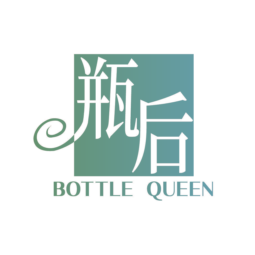 瓶后 BOTTLE QUEEN