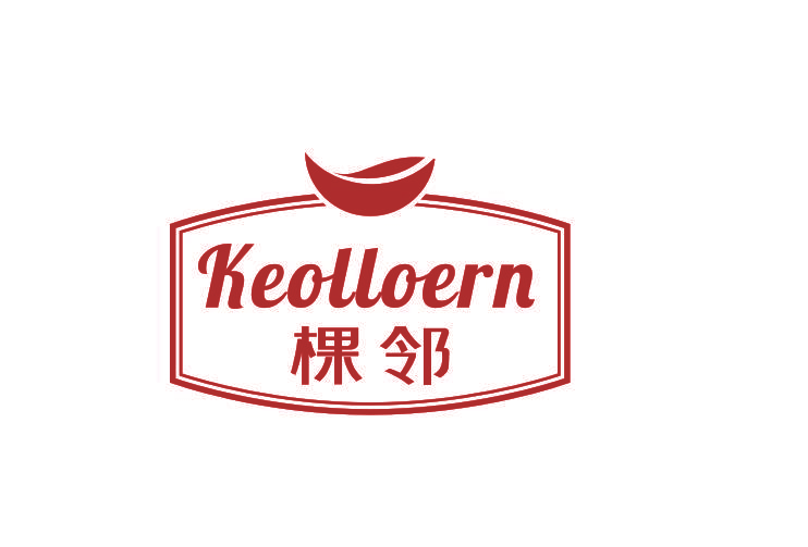 棵邻 KEOLLOERN