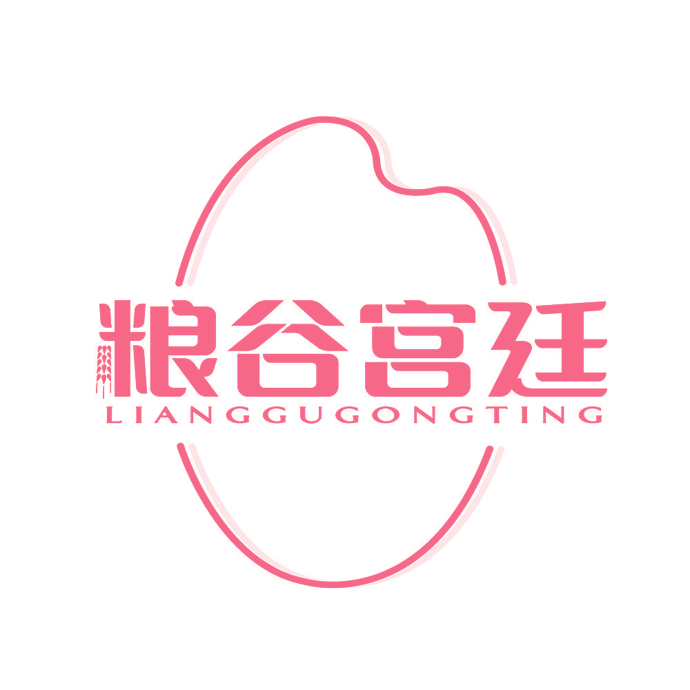 粮谷宫廷