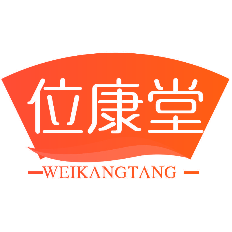 位康堂WEIKANGTANG