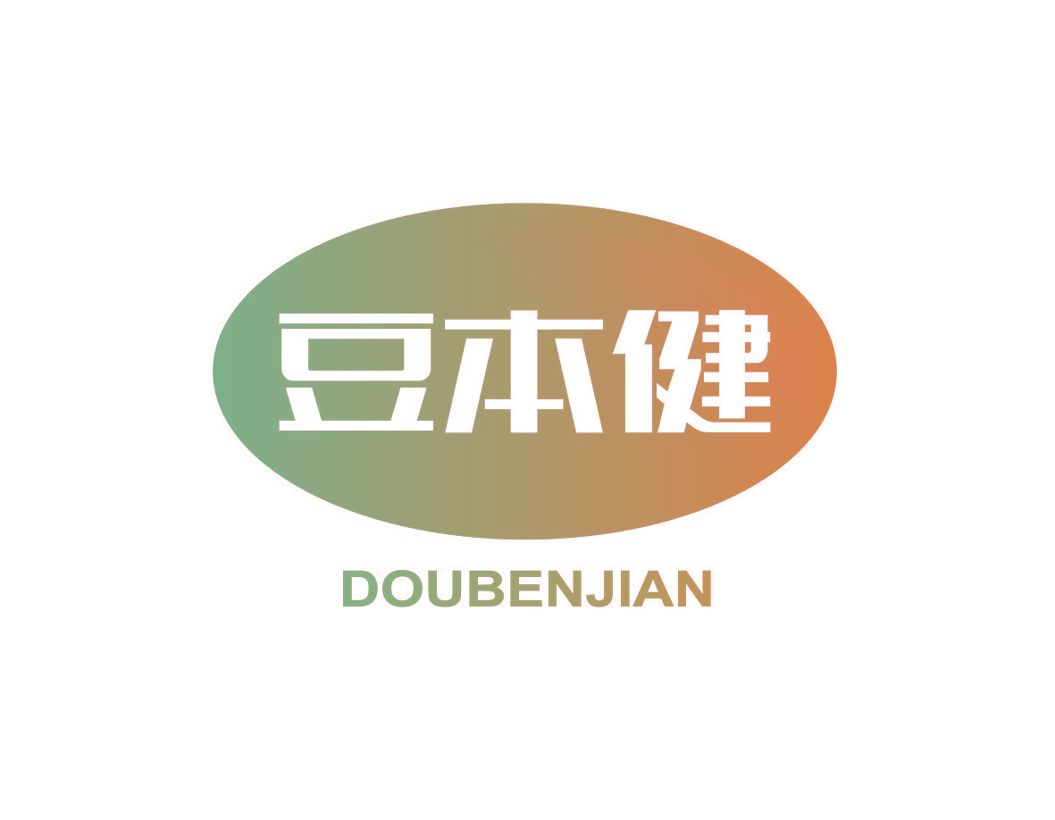豆本健