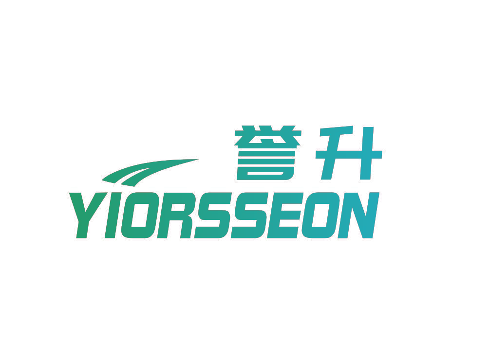 誉升 YIORSSEON