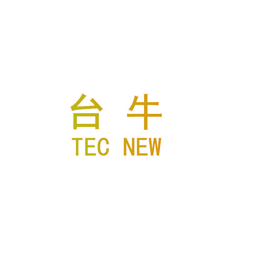 台牛 TEC NEW