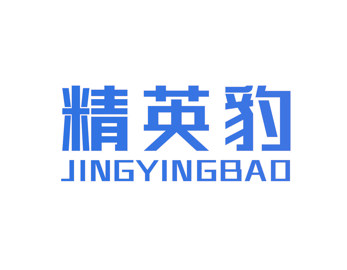 精英豹