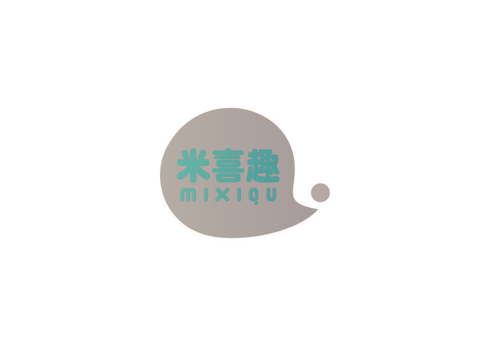 米喜趣