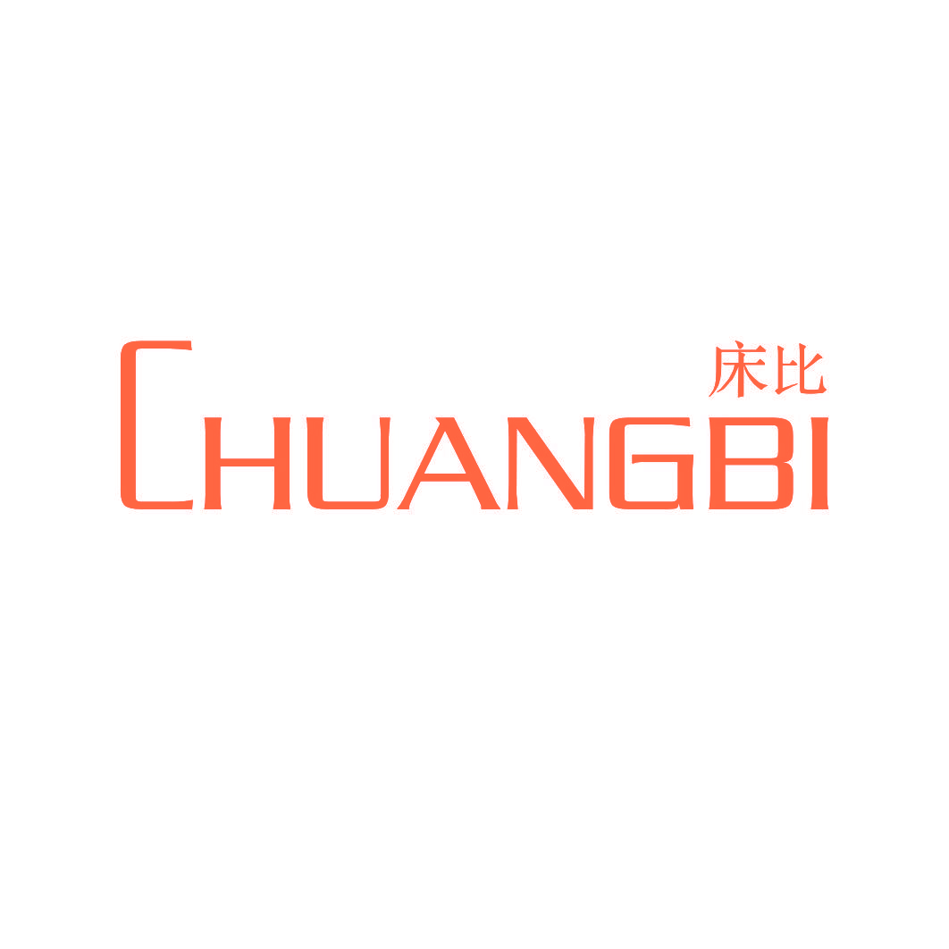 床比