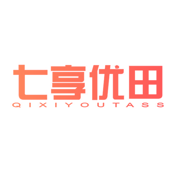 七享优田 QIXIYOUTASS