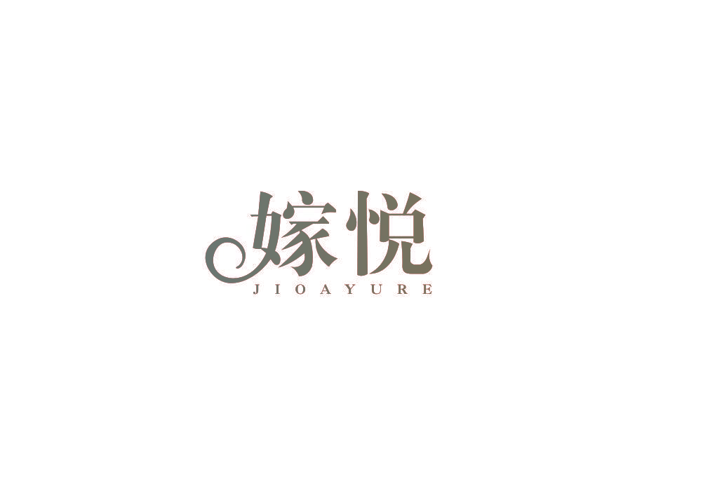 嫁悦 JIOAYURE