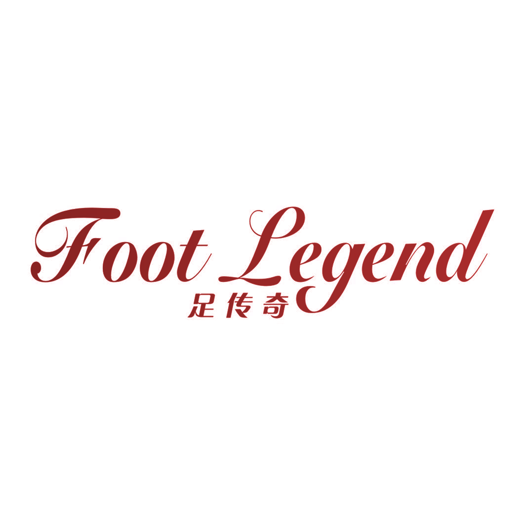 足传奇 FOOT LEGEND