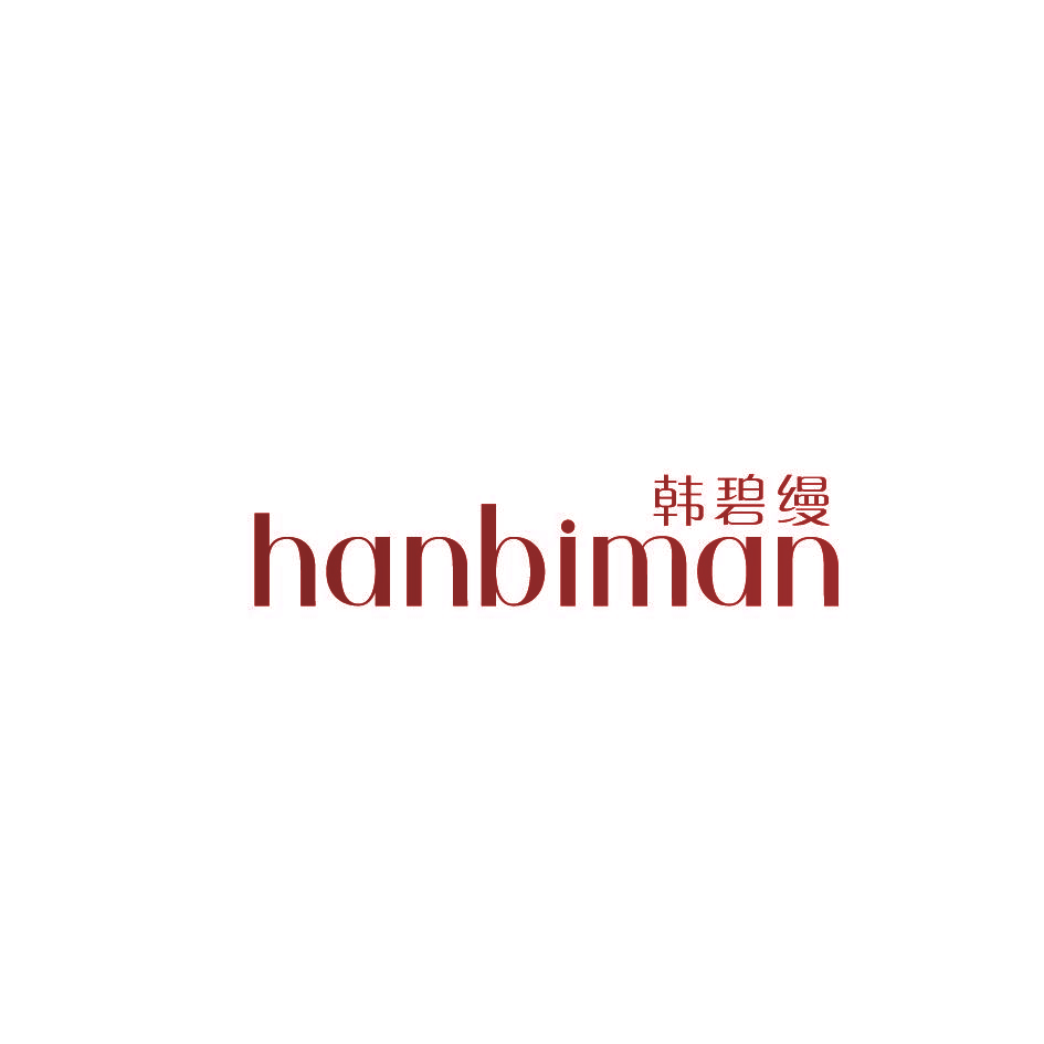 韩碧缦