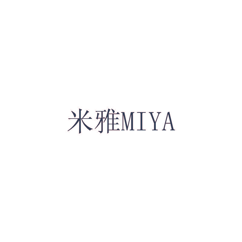 米雅