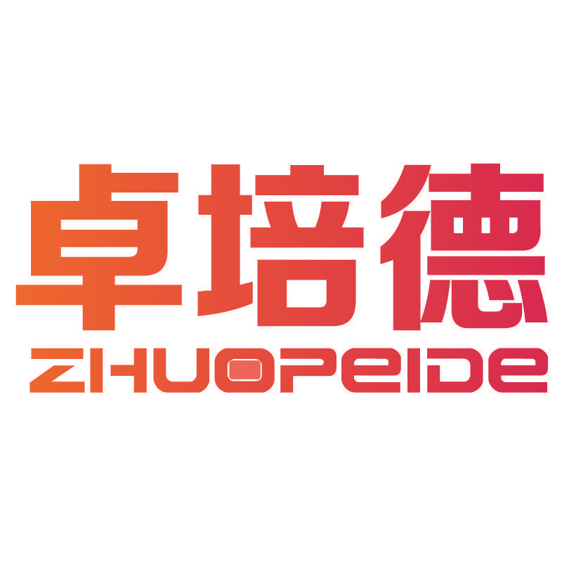 卓培德ZHUOPEIDE