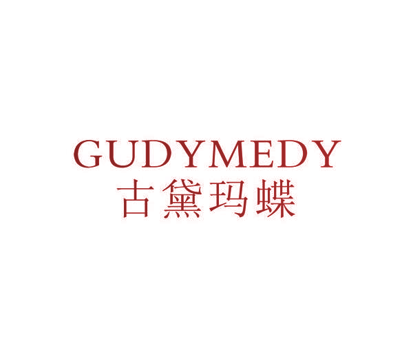 古黛玛蝶 GUDYMEDY