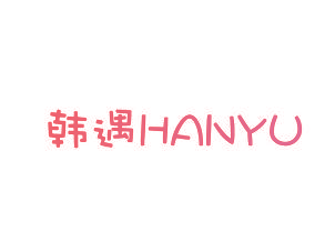 韩遇