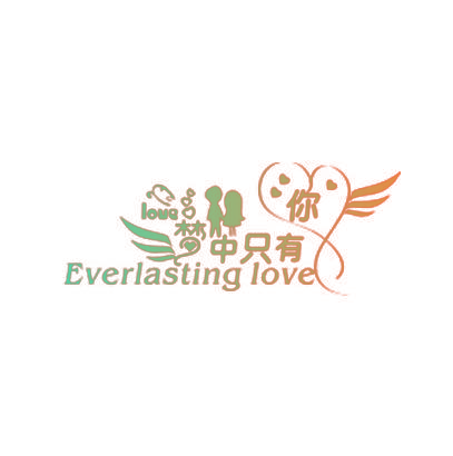 梦中只有你 EVERLASTING LOVE