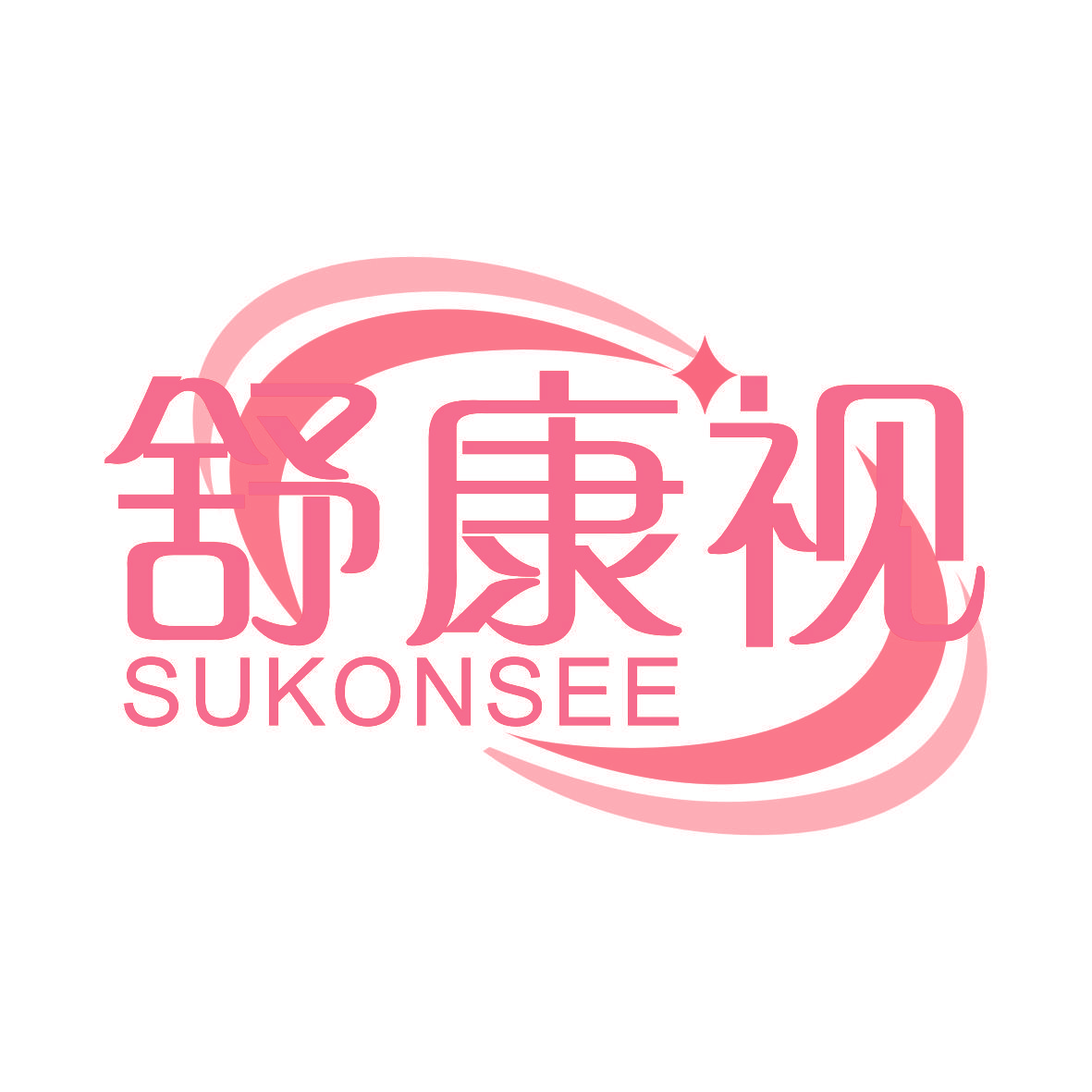 舒康视 SUKONSEE