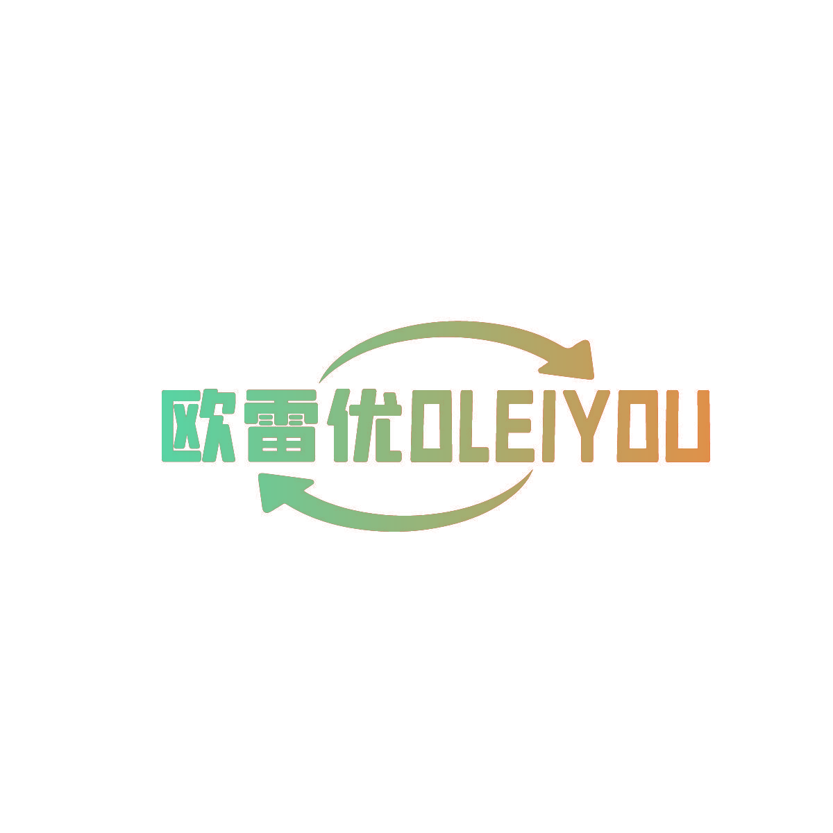 欧雷优 OLEIYOU