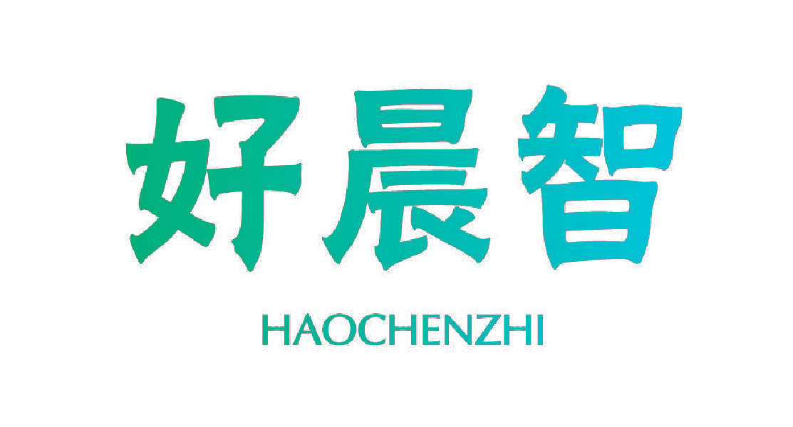 好晨智