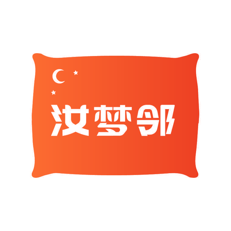 汝梦邻