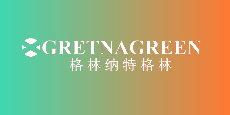 格林纳特格林 GR***AGREEN X