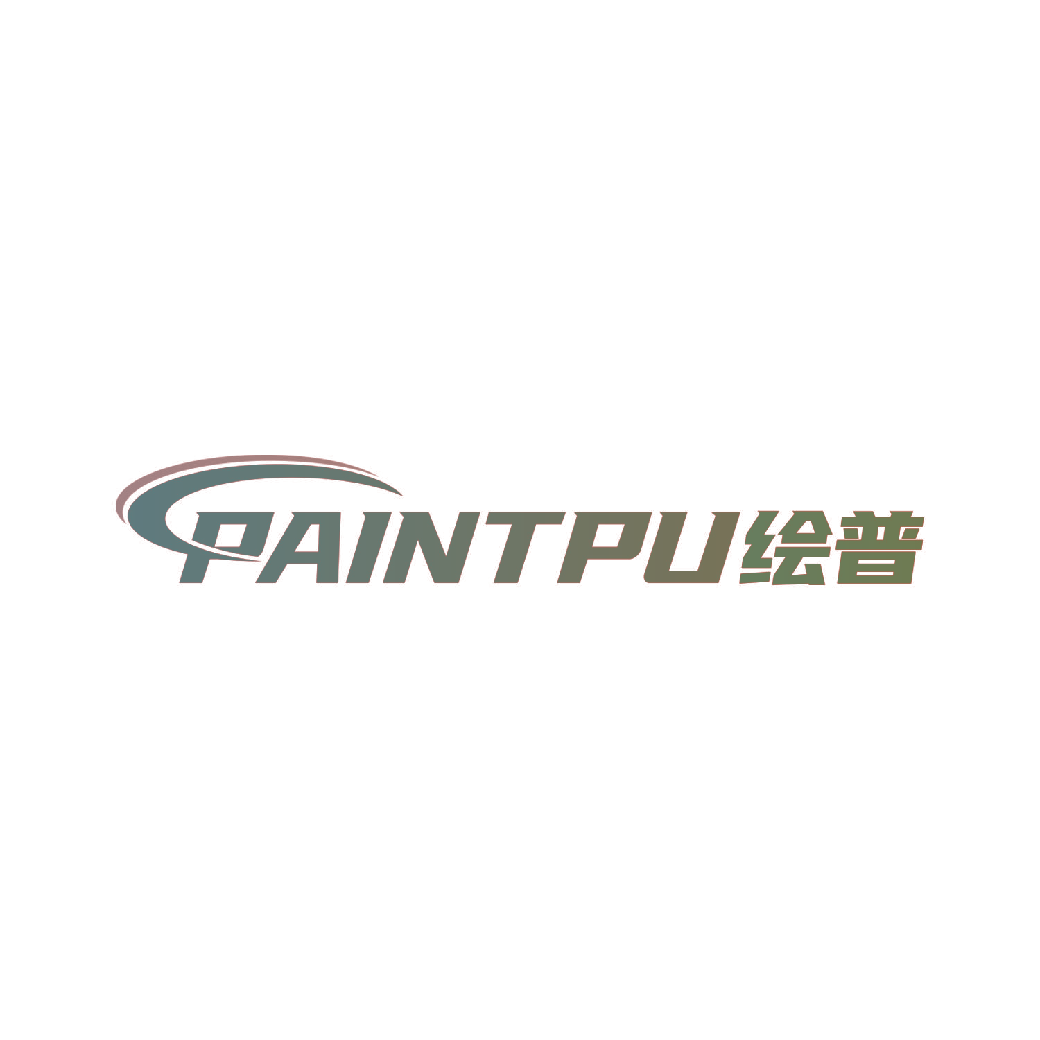 绘普 PAINTPU