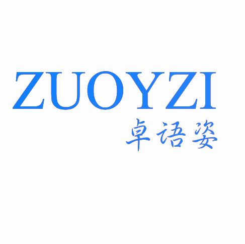 卓语姿 ZUOYZI
