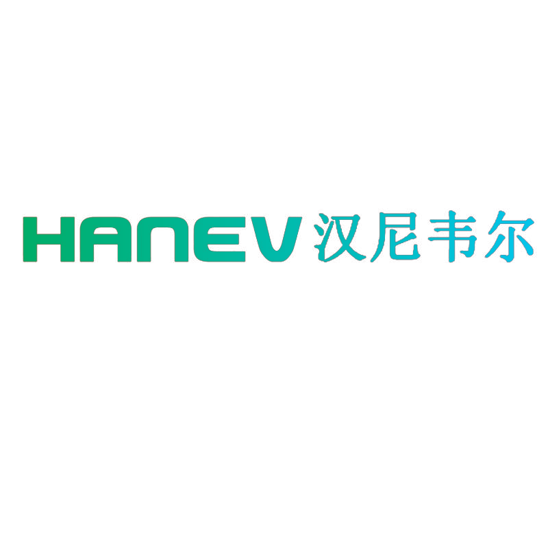 汉尼韦尔 HANEV