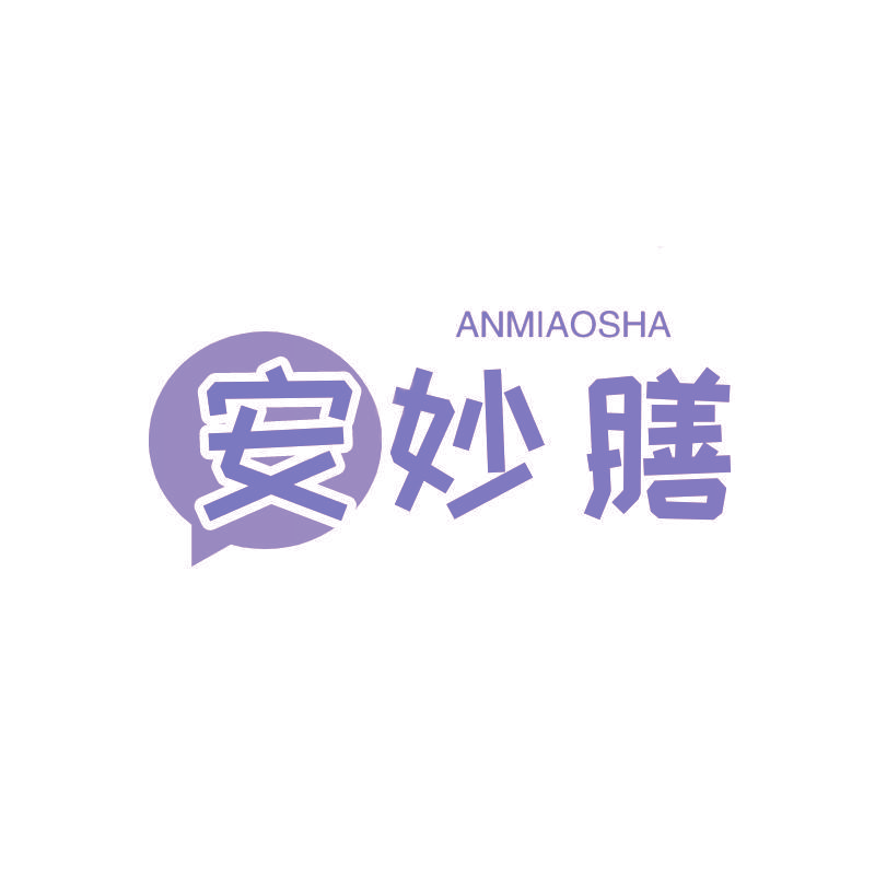 安妙膳 ANMIAOSHA