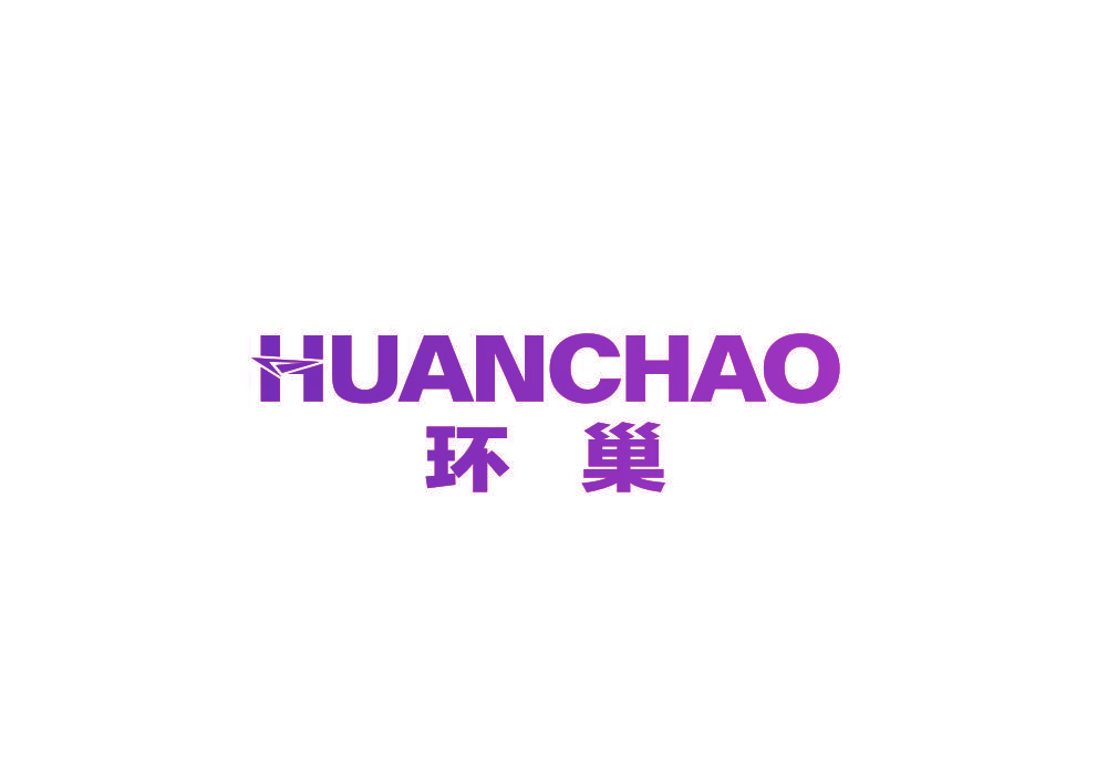 环巢