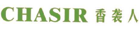 香袭人 CHASIR