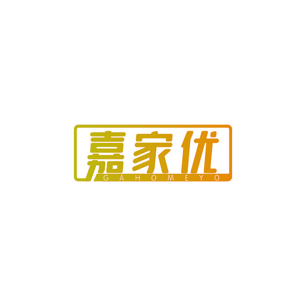嘉家优 GAHOMEYO