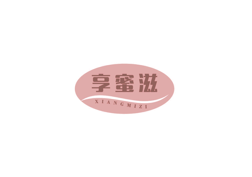享蜜滋