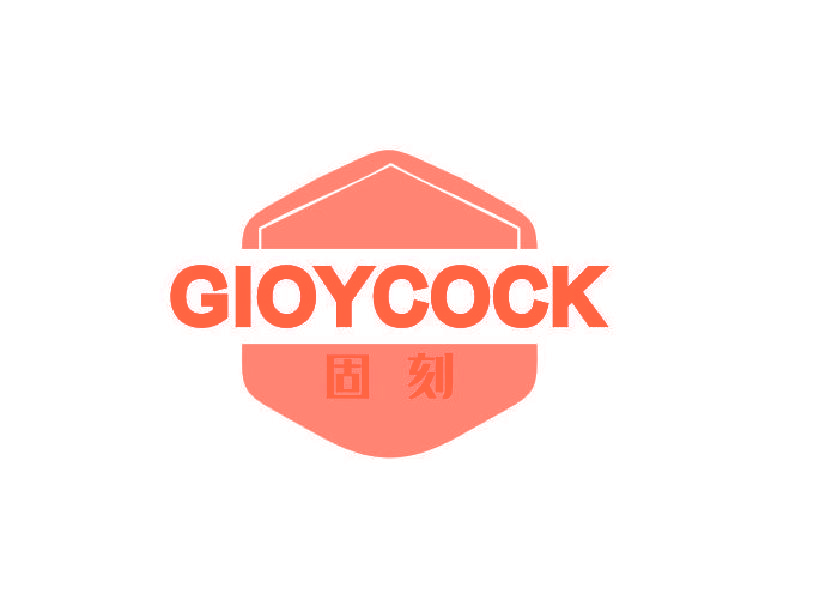 GIOYCOCK 固刻