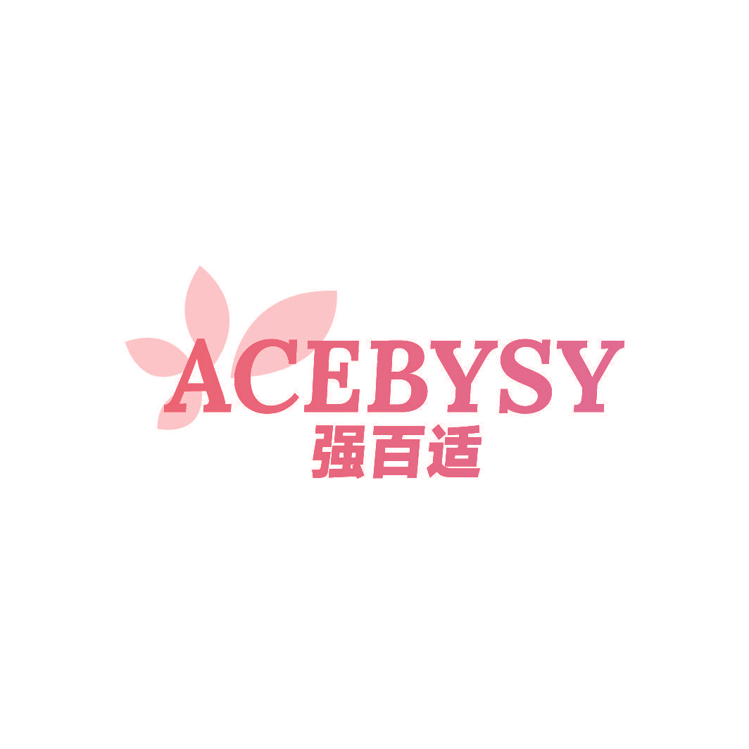 ACEBYSY 强百适